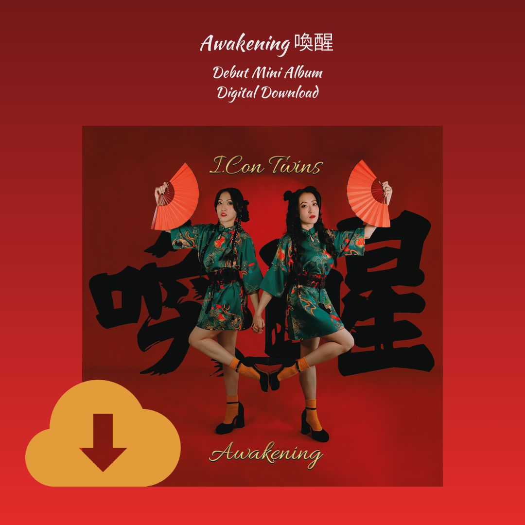 Awakening 喚醒 – Digital Download