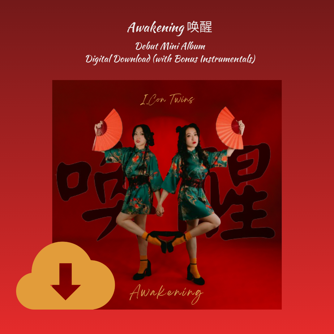 Awakening 喚醒 – Digital Download (with Bonus Instrumentals)